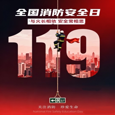筑牢安全“防火墙”：ky体育(中国)官方网站
组织开展全员消防器材实操培训